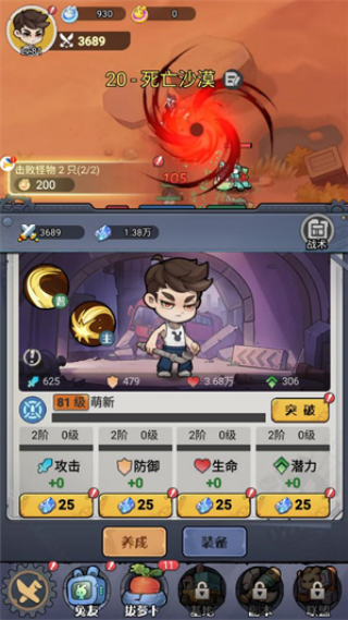 �ɳ�֮·����v1.6 ���°�