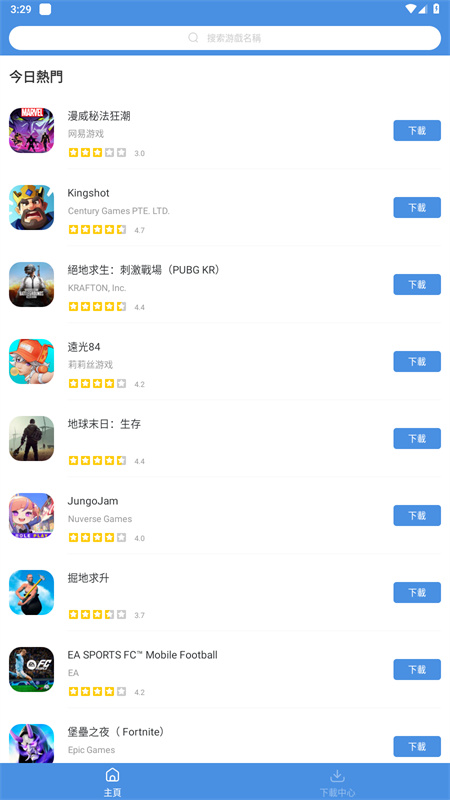 gamestoday�ֻ�������v5.32.44 ��Ѱ�