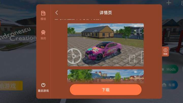 �Ͷ��ɼ�ʻ��mod�˵�v4.5 ���°�