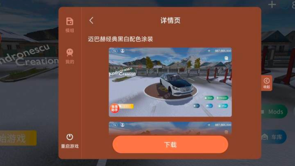 �Ͷ��ɼ�ʻ��mod�˵�v4.5 ���°�