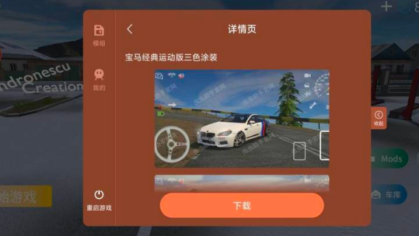 �Ͷ��ɼ�ʻ��mod�˵�v4.5 ���°�