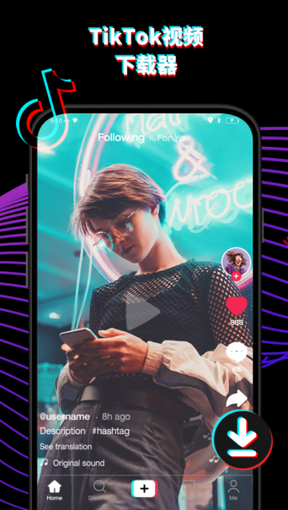 TikTok���޵�¼��v44.8.42 ���°�