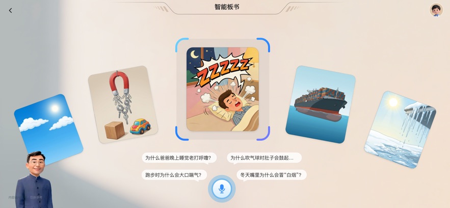 ���ܵ�ʦappv1.2.1 ���°�