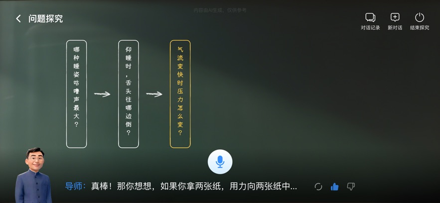 ���ܵ�ʦappv1.2.1 ���°�