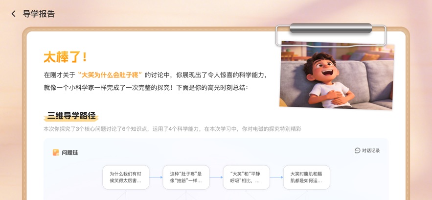 ���ܵ�ʦappv1.2.1 ���°�