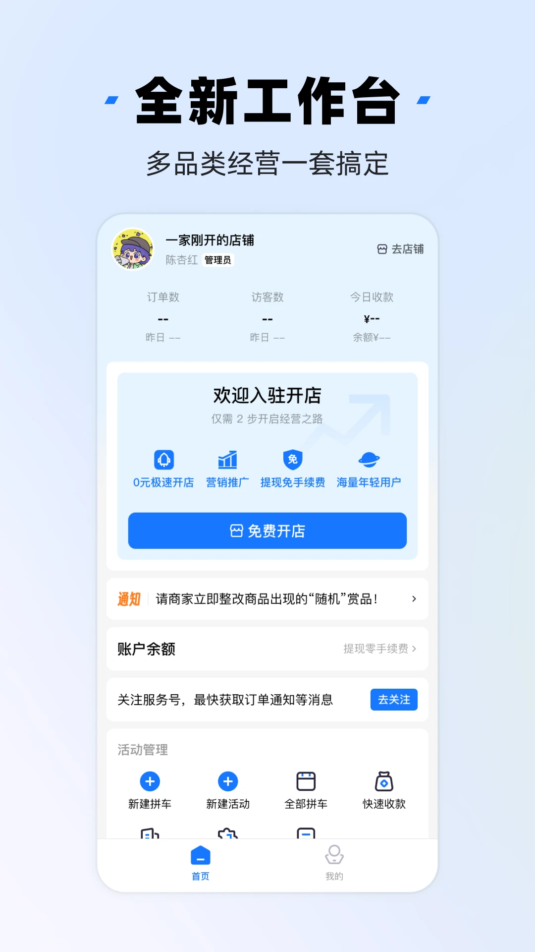 ǧ���̼Ұ�app������ذ�װv3.3.0 ��׿��