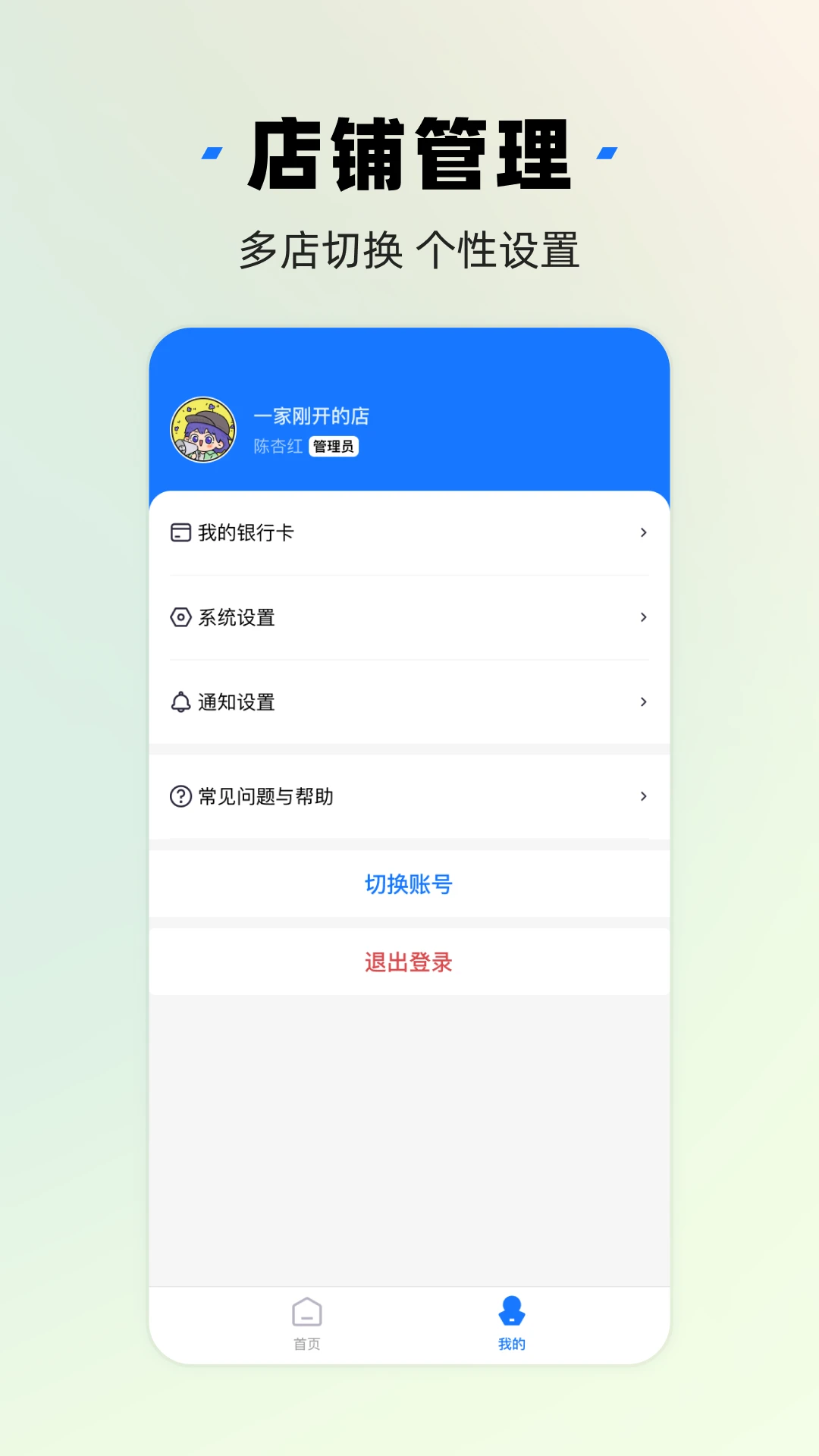 ǧ���̼Ұ�app������ذ�װv3.3.0 ��׿��