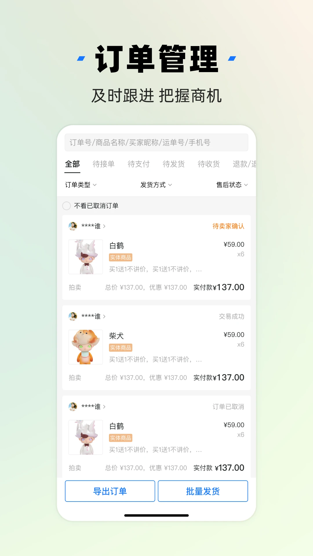 ǧ���̼Ұ�app������ذ�װv3.3.0 ��׿��