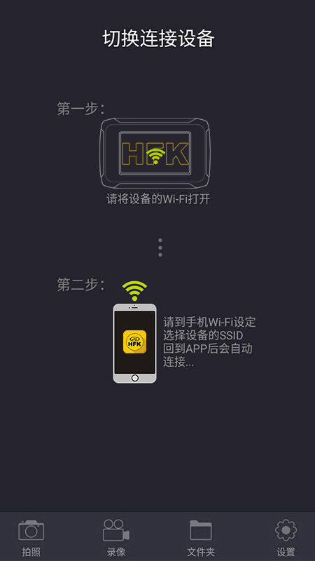 HFK DVR appv1.9.4 ���°�