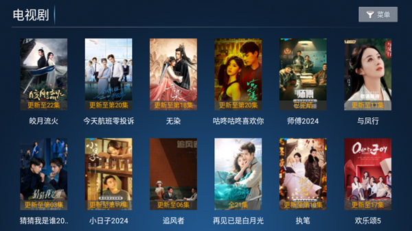 Сè��TVapp����v5.0 ��׿��