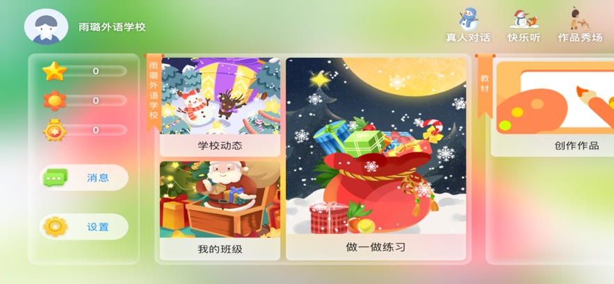 �������ѧУapp����v5.3.33.230511 ��׿��