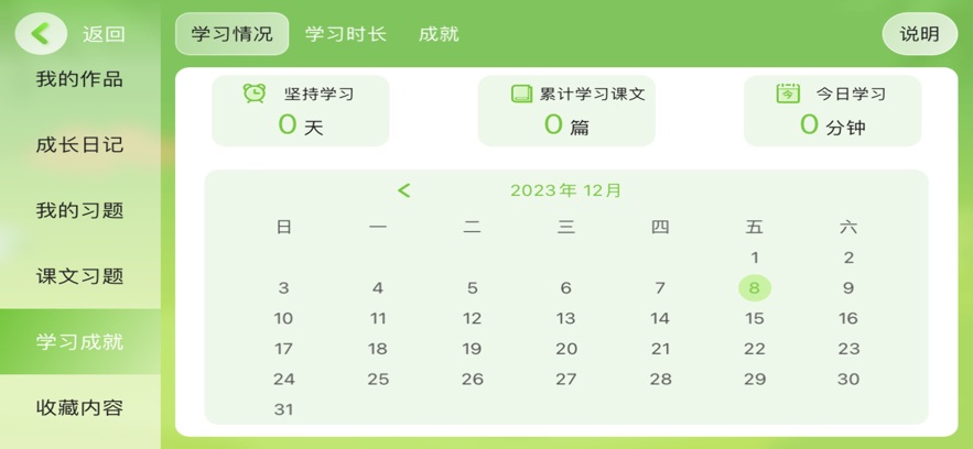 �������ѧУapp����v5.3.33.230511 ��׿��