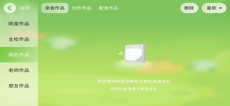 �������ѧУapp����v5.3.33.230511 ��׿��