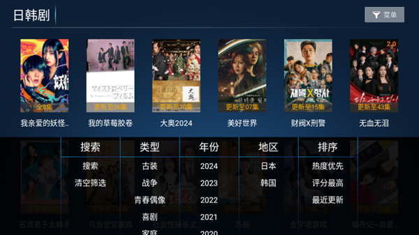 Сè��TVapp����v5.0 ��׿��