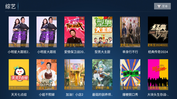 Сè��TVapp����v5.0 ��׿��