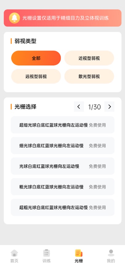 ������������appv1.2.8 ���°�