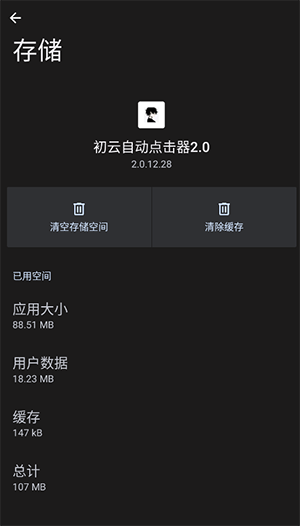 �����Զ������2.0app����v2.0.12.31 ��׿��