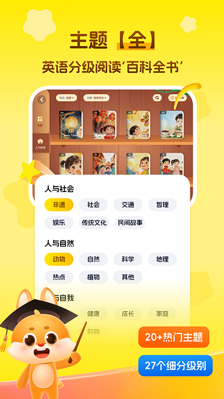 �����ٶ�Ӣ��appv1.2 ���°�