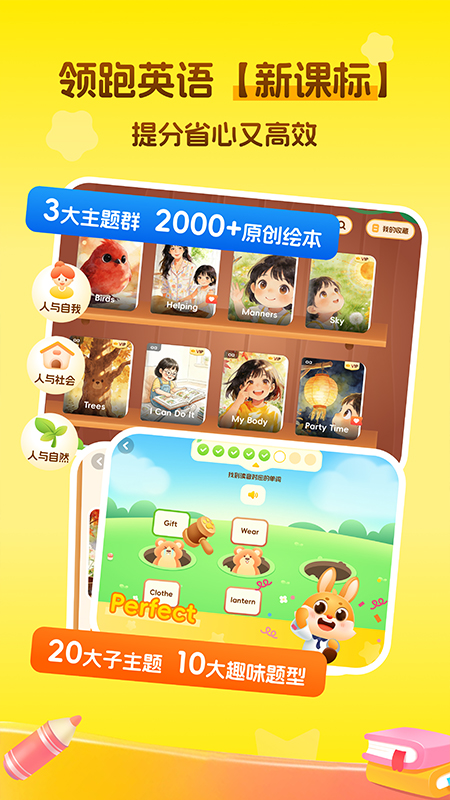 �����ٶ�Ӣ��appv1.2 ���°�