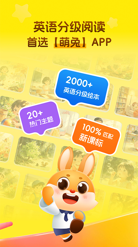 �����ٶ�Ӣ��appv1.2 ���°�