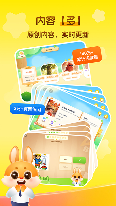 �����ٶ�Ӣ��appv1.2 ���°�