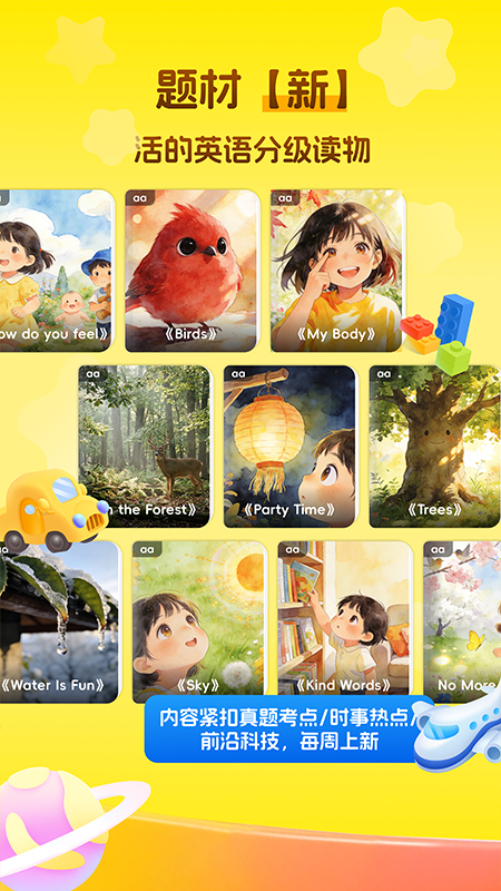 �����ٶ�Ӣ��appv1.2 ���°�