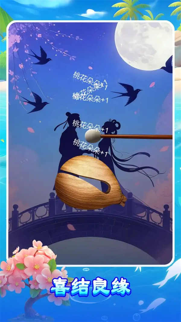 ����ľ����Ϸv1.0.0 ��׿��