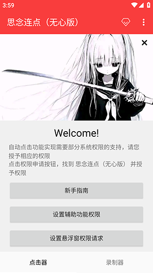 ˼�����㣨���İ棩app����v2.0.12.30 ��׿��