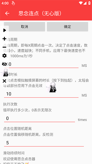 ˼�����㣨���İ棩app����v2.0.12.30 ��׿��