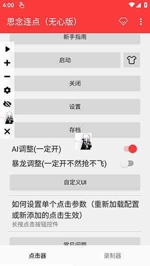 ˼�����㣨���İ棩app����v2.0.12.30 ��׿��