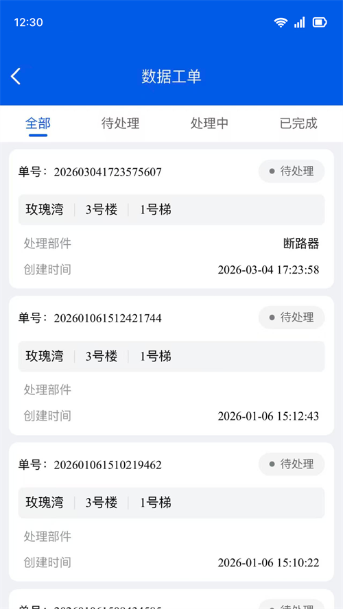 ���ݱ�appv1.0.0 ���°�