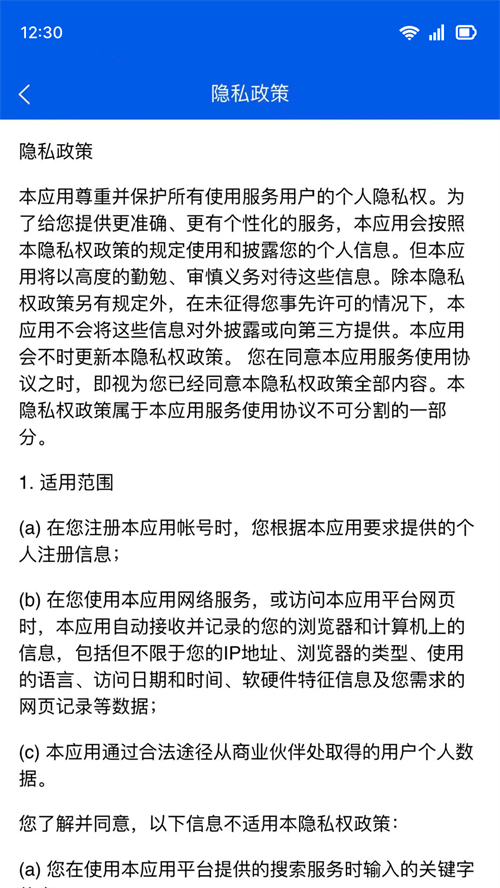 ���ݱ�appv1.0.0 ���°�