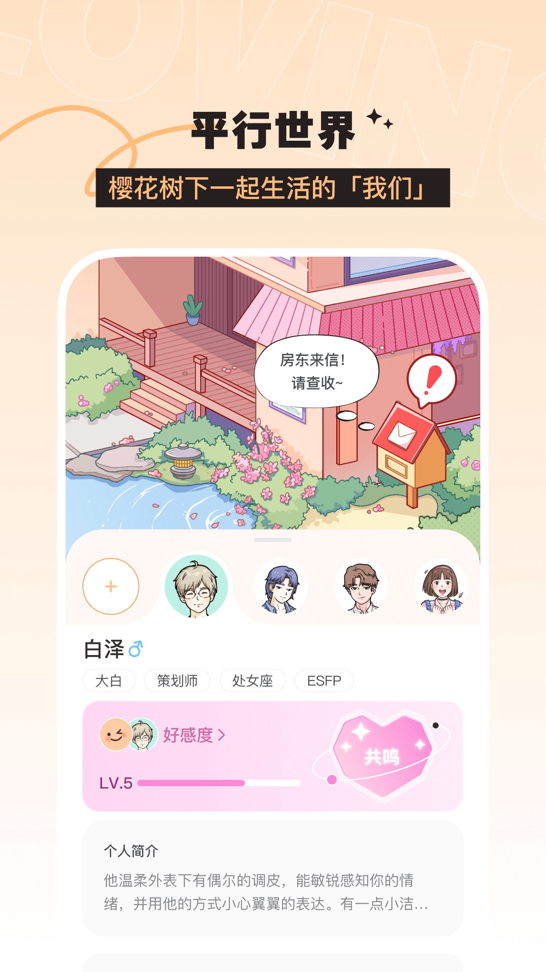 Lovin appv1.1.3 ���°�