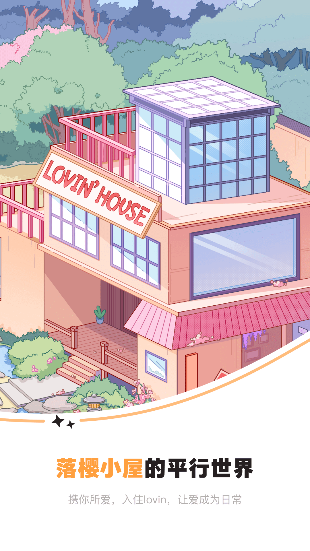 Lovin appv1.1.3 ���°�