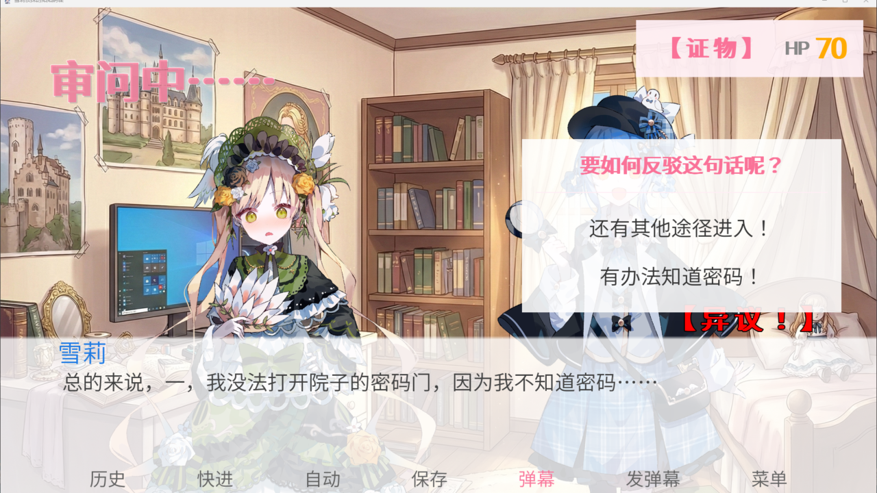 雪莉侦探的贴贴阴谋游戏v1.19 安卓版