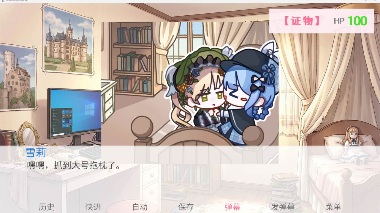 雪莉侦探的贴贴阴谋游戏v1.19 安卓版