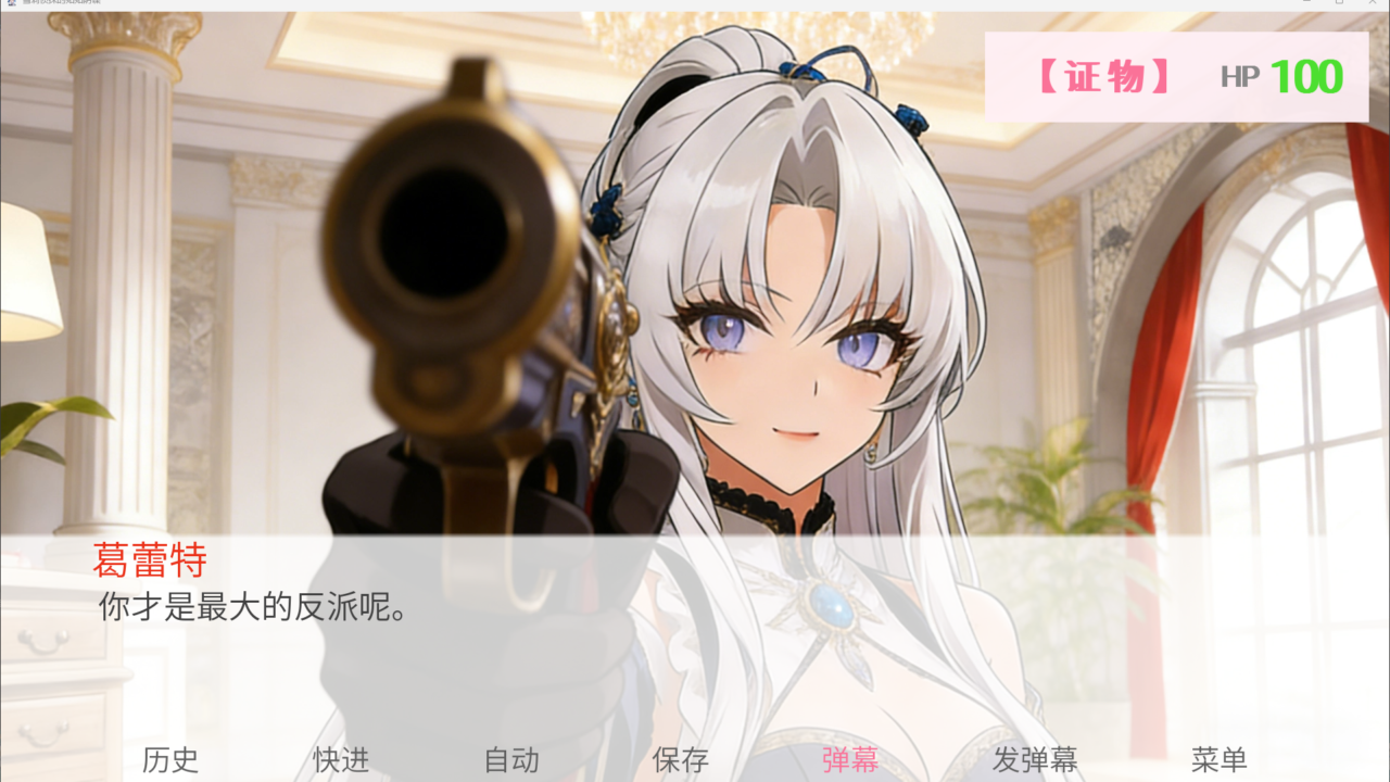 雪莉侦探的贴贴阴谋游戏v1.19 安卓版