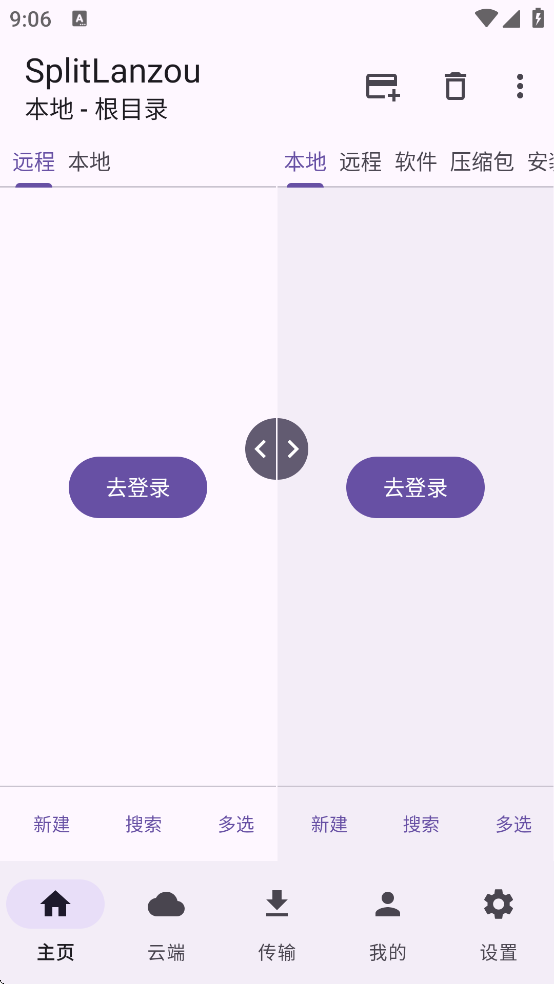 SplitLanzou�����Ƶ������ͻ�������v1.8.7 ��׿��