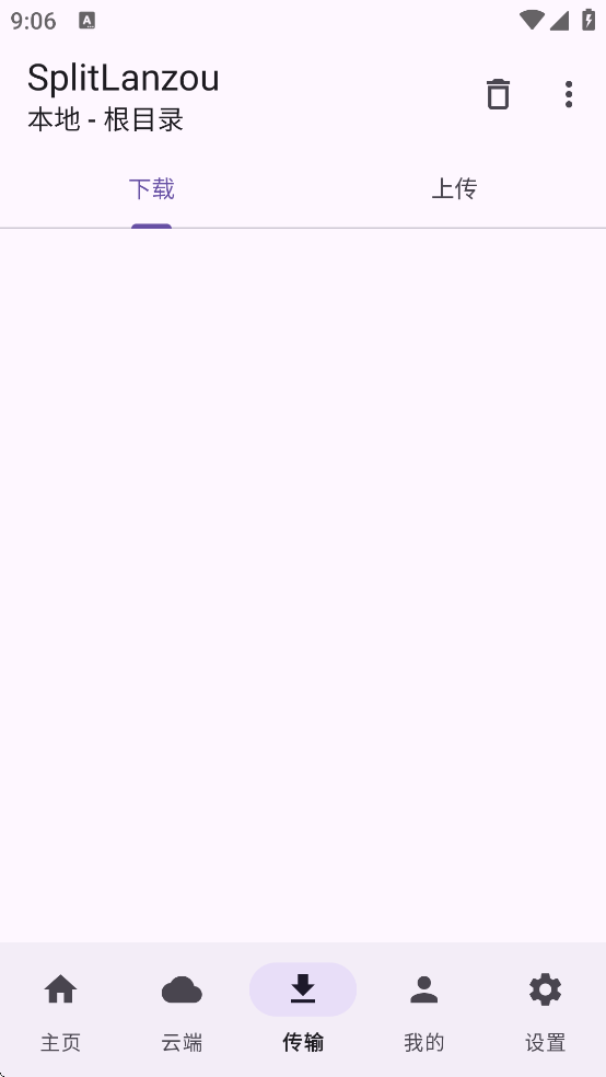 SplitLanzou�����Ƶ������ͻ�������v1.8.7 ��׿��