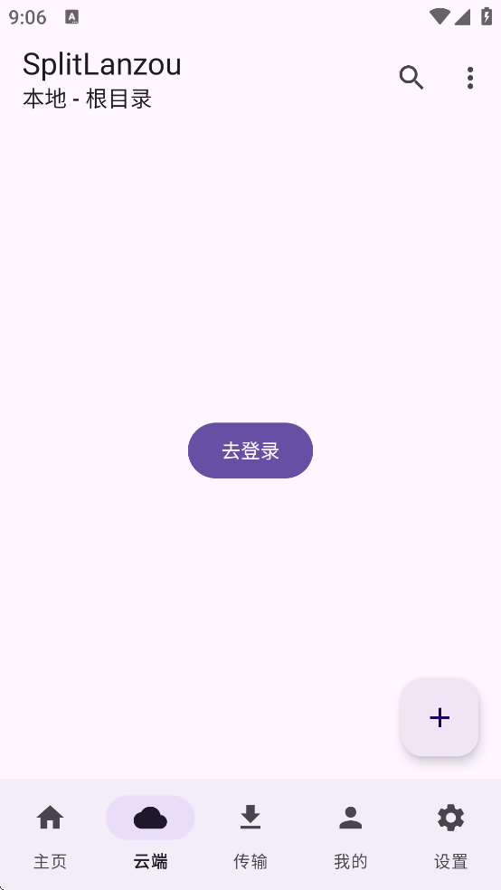 SplitLanzou�����Ƶ������ͻ�������v1.8.7 ��׿��