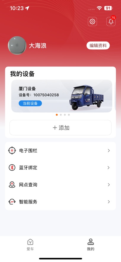 ��������APP����v1.0.1 ���°�