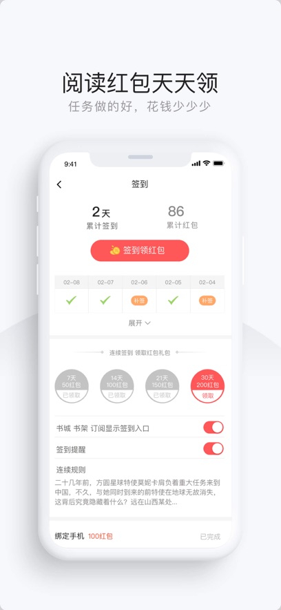 �������Ķ�ƽ̨�������v6.9.0 ���°�