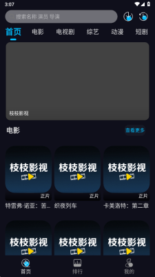 ֦֦Ӱ��app�ٷ����ذ�װ���°汾v10.1.1 ��׿��