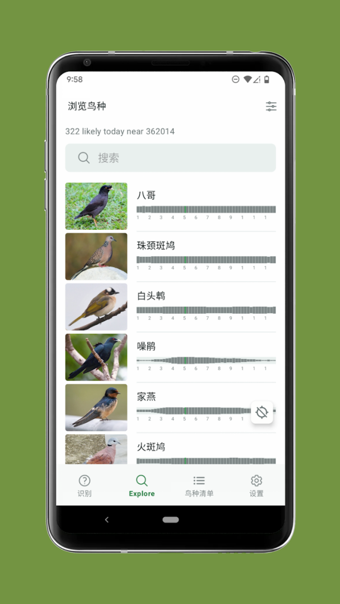 Merlin Bird ID��׿��v3.11 �ֻ���