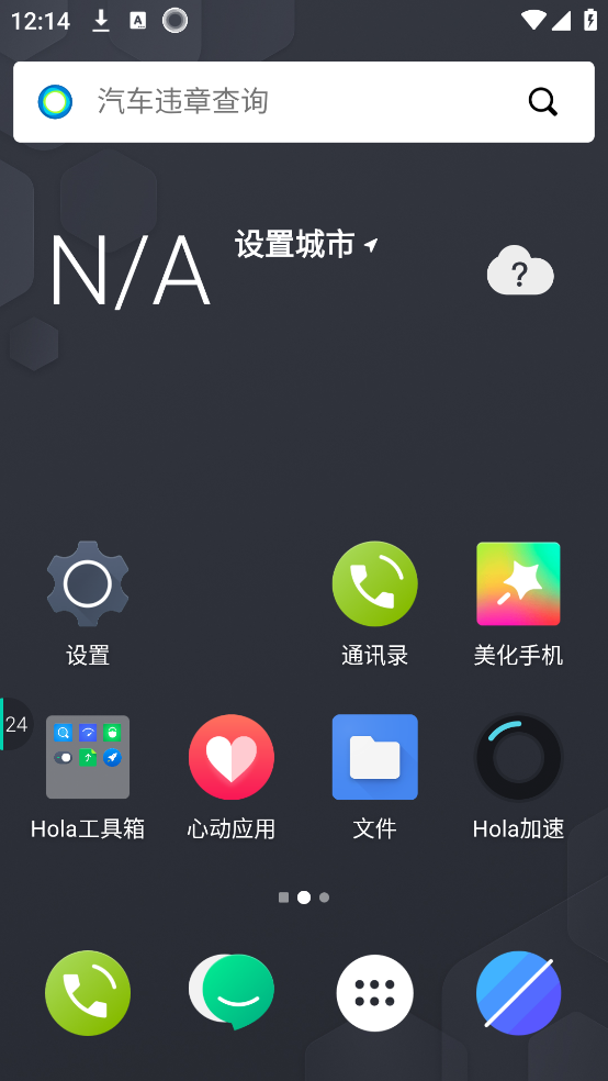 hola����3.09v3.0.9 ���°�