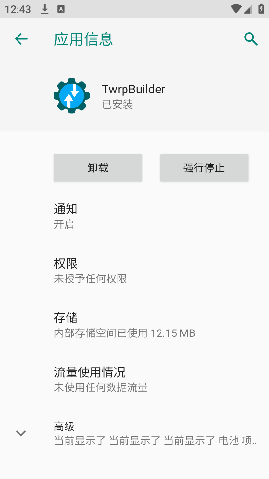 TwrpBuilder�ֻ���v6.2 ���°�