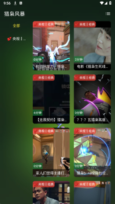 ������ʯapp�ֻ�������v2.2.0 ��׿��