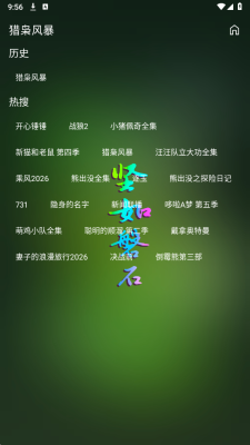 ������ʯapp�ֻ�������v2.2.0 ��׿��