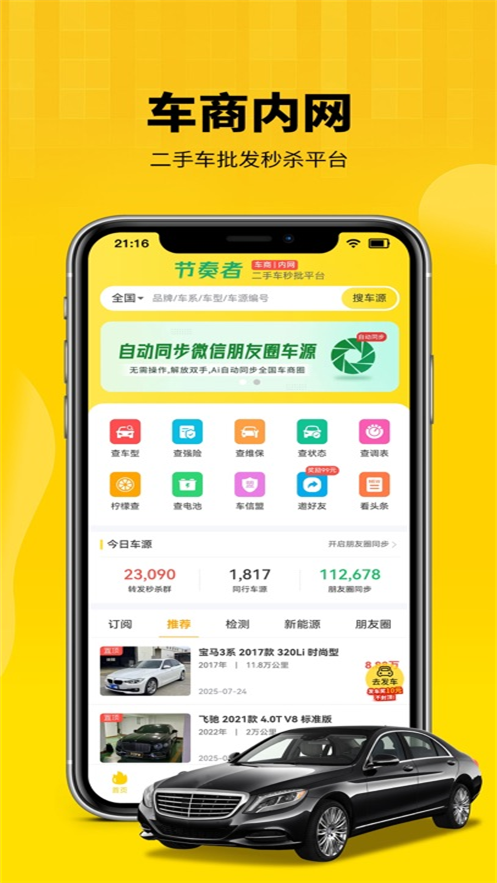 ������app�ٷ�����v1.1.44 ���°�