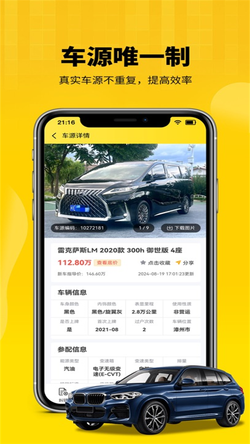 ������app�ٷ�����v1.1.44 ���°�